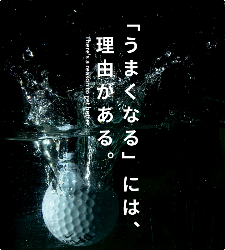 コンセプト画像